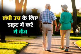 इन पोषक तत्वों का जरूरत से ज्यादा सेवन घटा सकता है आपकी उम्र, जानें किन न्यूट्रिएंट्स से दूरी बनाना है सही