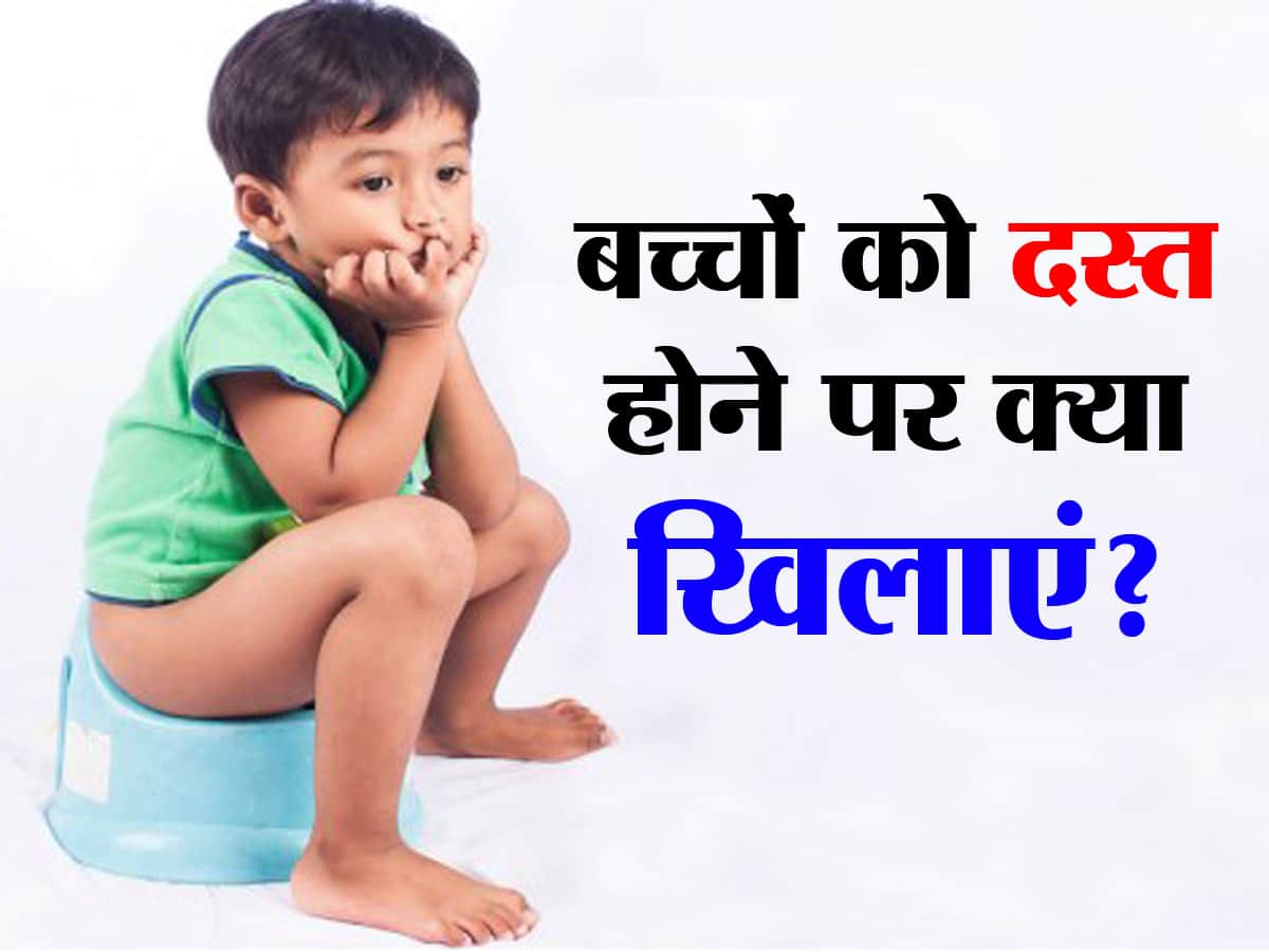 Healthy Tips For Diarrhea Kids Patient in Hindi बच्चे को लगे हों दस्त