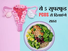 PCOS Diet: पीसीओएस से जूझ रही महिलाएं अपनी डाइट में जरूर शामिल करें ये 5 सुपरफूड, बीमारी को ठीक करने में मिलेगी मदद