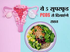 PCOS Diet: पीसीओएस से जूझ रही महिलाएं अपनी डाइट में जरूर शामिल करें ये 5 सुपरफूड, बीमारी को ठीक करने में मिलेगी मदद