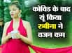 रुबीना दिलैक का कोरोना से ठीक होने के बाद बढ़ गया था 7 किलो वजन, यूं किया रुबीना ने अपना वजन कम