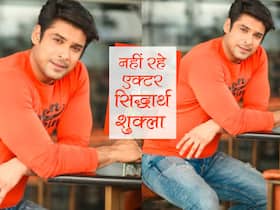 मशहूर एक्टर और बिग बॉस विनर सिद्धार्थ शुक्ला का 40 वर्ष की उम्र में हार्ट अटैक से निधन, मुंबई के कूपर हॉस्पिटल ने की मौत की पुष्टि
