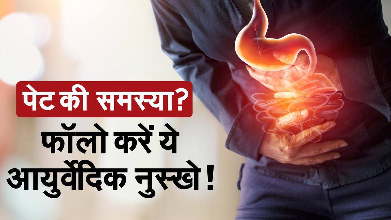 ayurvedic-treatment-for-stomach-pain-weakness-swami-ramdev-youtube