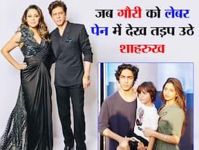 Shah Rukh Khan On Labour Pain: आर्यन खान के जन्म के समय पापा शाह रुख को लगा डर, हो सकती थी गौरी खान की लेबर पेन से मौत !