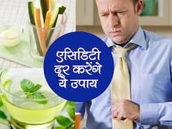 Home Remedies To Get Rid of Acidity: एसिडिटी से परेशान लोगों को राहत दिलाती है ये 3 चीजें, जानें सेवन का तरीका
