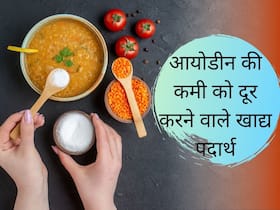 World Iodine Deficiency Day 2021: आयोडीन शरीर के लिए क्यों जरूरी है, जानिए आयोडीन की कमी से होने वाली शारीरिक समस्याएं
