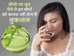 Lauki Juice Side Effects: इन बीमारियों में नहीं पीना चाहिए लौकी का जूसfa