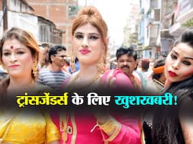 ट्रांसजेडर्स के लिए सेक्स चेंज सर्जरी और ऑपरेशन अब आयुष्मान स्कीम में होंगे कवर, मिलेगा 5 लाख तक स्वास्थ्य बीमा ट्रांसजेडर्स के लिए सेक्स चेंज सर्जरी और ऑपरेशन अब आयुष्मान स्कीम में होंगे कवर, मिलेगा 5 लाख तक स्वास्थ्य बीमा