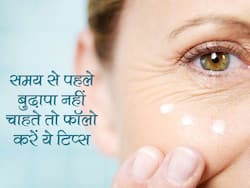 जवानी में नहीं दिखना बूढ़ा तो ये 5 काम आज से कर दें शुरू, स्किन अंदर से होने लगेगी जवां