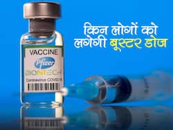 किस उम्र के लोगों को लेनी होगी बूस्टर डोज, जानें दूसरी डोज लेने के कितने दिन बाद लगेगी बूस्टर डोज