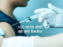 देश में लगी 100 करोड़ लोगों को वैक्सीन, खुशी बनाने के लिए ये 4 जगह हुईं रोशन
