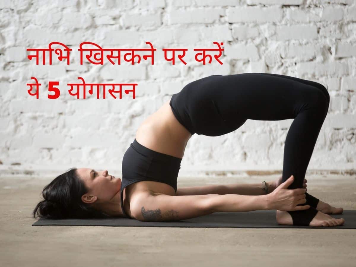 Yoga Poses for Energy: 10 मिनट के इन योगाभ्यास से रखें बॉडी को फिट और  एनर्जेटिक - Yoga Poses for Energy Keep your body fit and energetic with  these 10 minute yoga exercises