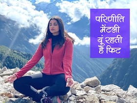 मेंटली फिट रहने के लिए परिणीति चोपड़ा करती हैं मेडिटेशन, जानें उनका फिटनेस और वेट लॉस सीक्रेट्स