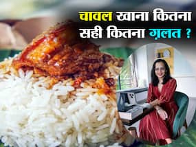 रुजुता दिवेकर से जाने चावल खाना क्यों है सेहत और ब्यूटी के लिए ज़रूरी