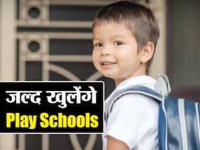 School Reopening In Tamil Nadu: 1 नवंबर से इस राज्य में खुलने जा रहे हैं छोटे बच्चों के स्कूल, जारी की गयीं विशेष गाइडलाइंस