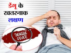 Symptoms Of Dengue: डेंगू बुखार के गम्भीर लक्षण जिन्हें नहीं करना चाहिए नज़रअंदाज़, हो सकती है बीमारी गम्भीर