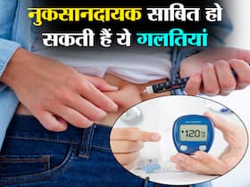 आपको बीमार बना सकती हैं आपकी ये आदतें