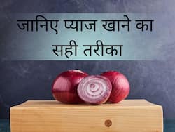 प्याज खाने का सही तरीका क्या है, जानिए कटे प्याज को फ्रिज में रखना चाहिए या नहीं