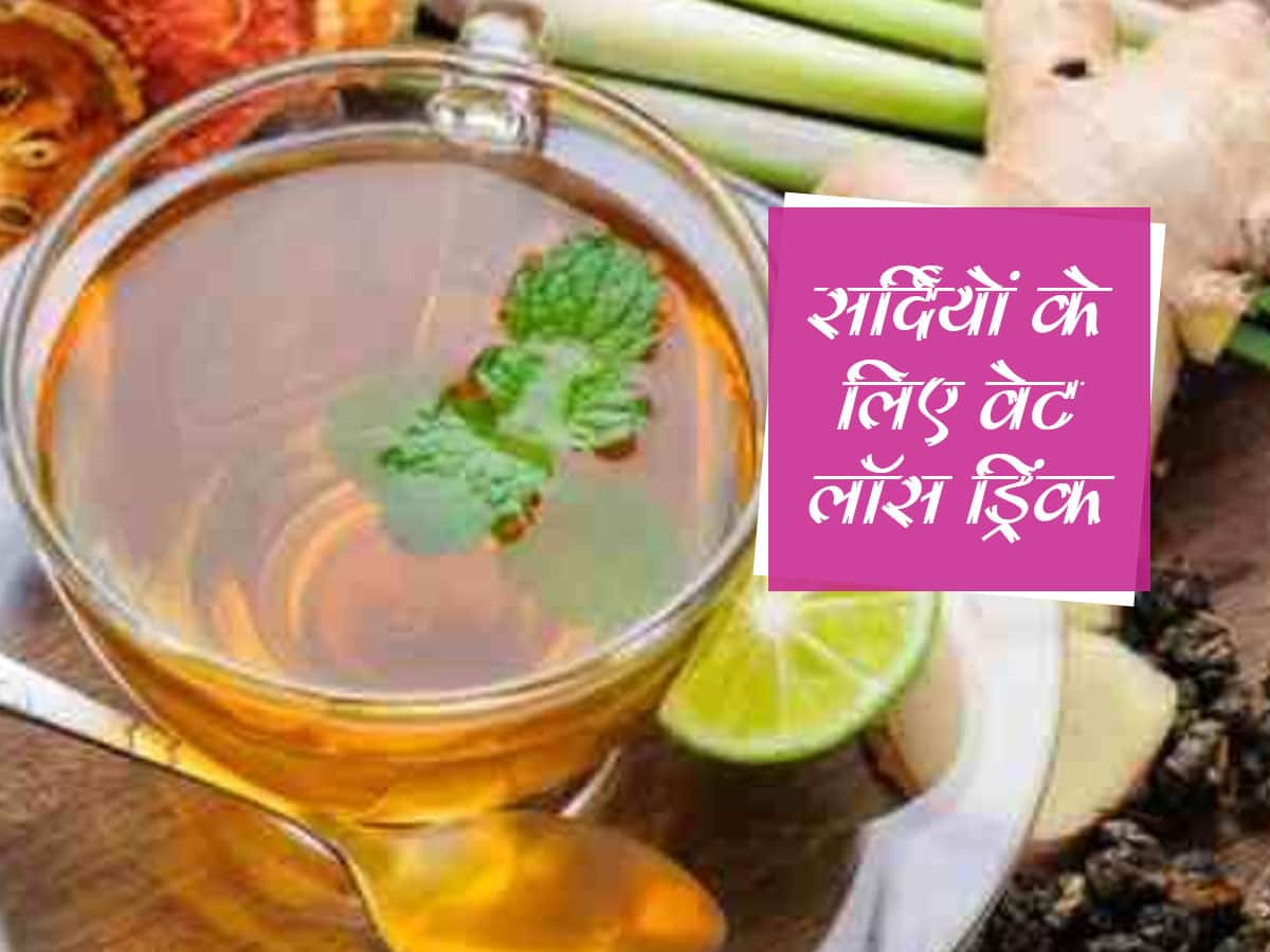 Weight Loss Drink नींबू का सेवन कर घटाना है वजन , तो ट्राई करें ये