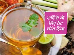 Weight Loss Drink: नींबू का सेवन कर घटाना है वजन , तो ट्राई करें ये तरीका भी