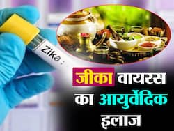जीका वायरस से बचाव के आयुर्वेदिक उपाय