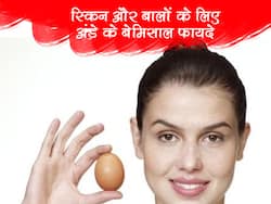World Egg Day: स्किन और बालों के लिए अंडे का ऐसे किया जा सकता है इस्तेमाल।