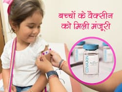 DCGI ने बच्चों के लिए कोवैक्सीन को दी मंज़ूरी, इमरजेंसी में किया जा सकेगा टीके का इस्तेमाल