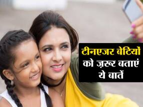 हर टीनएजर लड़की से करें हेल्थ से जुड़े इन मुद्दों पर चर्चा हर टीनएजर लड़की से करें हेल्थ से जुड़े इन मुद्दों पर चर्चा