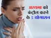 Yoga Asanas for Asthma: योगा एक्‍सपर्ट ने बताए अस्‍थमा को कंट्रोल करने के 5 बेस्‍ट योगासन, डेली रुटीन में करें शामिल