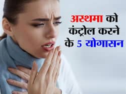 Yoga Asanas for Asthma: योगा एक्‍सपर्ट ने बताए अस्‍थमा को कंट्रोल करने के 5 बेस्‍ट योगासन, डेली रुटीन में करें शामिल
