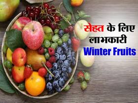 Winter Fruits For Immunity : इम्यूनिटी बढ़ाने के लिए हेल्दी डाइट में शामिल किए जा सकते हैं ये 5 विंटर फ्रूट्स