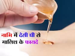 सर्दियों में नाभि पर लगाया देसी घी तो सफेद बाल हो सकते हैं काले, जोड़ों के दर्द से लेकर मिलेंगे ये 5 जबरदस्त फायदे