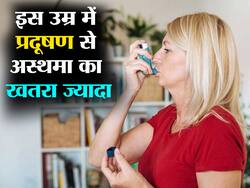 बढ़ता प्रदूषण इस उम्र के लोगों के लिए बढ़ा सकता है अस्थमा की परेशानी, एक्सपर्ट से जानें बचाव के आसान उपाय