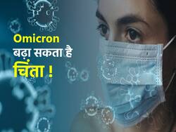 Randeep Guleria on Omicron Variant: ओमिक्रोन के खिलाफ वैक्सीन साबित हो सकते हैं बेअसर, डॉ.रणदीप गुलेरिया का बयान