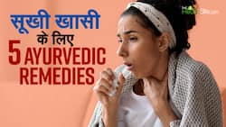 Home Remedies For Cough: खासी से रिलीफ पाने के घरेलु नुस्खे | खासी से छुटकारा पाने की और्वेदिक टिप्स
