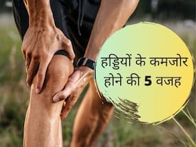 Bone Health: हड्डियों को खोखला कर देती हैं आपकी ये 5 बुरी आदतें, इनसे बढ़ जाती है हड्डियों के टूटने की संभावना