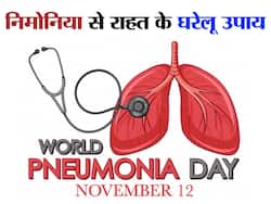 World Pneumonia Day 2021: निमोनिया के घरेलू उपाय