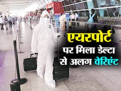 कर्नाटक में दक्षिणी अफ्रीकी नागरिक डेल्टा से अलग वेरिएंट का शिकार! सैंपल जीनोम सीक्वेंसिंग के लिए भेजा गया