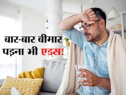 बार-बार बीमार होना भी हो सकता है एड्स! एक्सपर्ट से जानिए एड्स होने पर शरीर में दिखाई देने वाले बदलाव