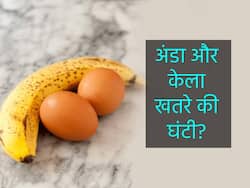 अंडे और केले का एक साथ सेवन ले सकता है आपकी जान! जानें वायरल मैसेज के इस दावे की सच्चाई