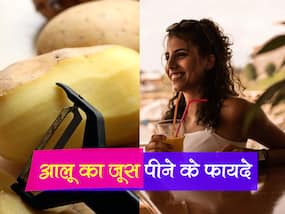 Health Benefits Of Potato Juice: नियमित पीएंगे आलू का रस तो सेहत को होंगे ये बेमिसाल फायदे