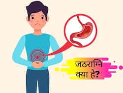 जठराग्नि किसे कहते हैं; जानिए पाचन अग्नि के प्रकार और इसे तेज करने के उपाय