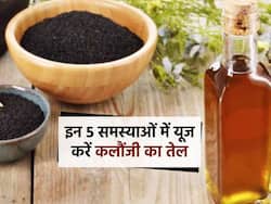 शरीर में जब हो ये 5 बीमारियां तो इस 1 तेल से करें जमकर मालिश, जानें कैसे तेजी से ठीक हो सकता है आपका शरीर