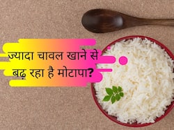 Weight Loss: चावल खाने से वजन बढ़ रहा है तो इसे छोड़कर खाएं ये 5 चींजें, वजन कम होने के साथ मिलेगा भरपूर पोषण