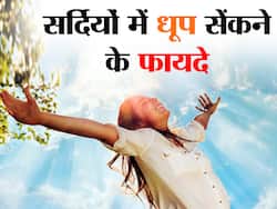 Health Benefits of Sunlight in Winters : सर्दियों में धूप सेंकने से शरीर को मिलते हैं ये 5 जबरदस्त फायदे, जानें कैसे लोग ले सकते हैं ज्यादा फायदा
