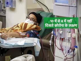 हर 10 में से 4 कोविड रोगियों में नहीं दिखाई देता कोई भी लक्षण, स्टडी में खुलासा इस तरह पहचानें कौन है वे लोग