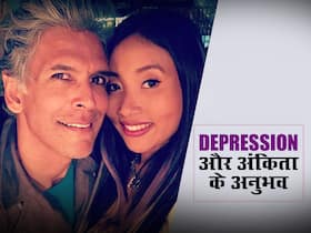 मिलिंद सोमन की पत्नी अंकिता कोंवर ने लड़ी है डिप्रेशन से लम्बी लड़ाई, बताया किस तरह बन रही है वह मेंटली स्ट्रॉन्ग मिलिंद सोमन की पत्नी अंकिता कोंवर ने लड़ी है डिप्रेशन से लम्बी लड़ाई, बताया किस तरह बन रही है वह मेंटली स्ट्रॉन्ग