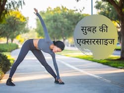 Best Morning Exercises: हर किसी के लिए बेस्ट है ये 4 एक्सरसाइज, रोज सुबह करने से जीवनभर रहेंगे स्वस्थ