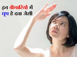 इन बीमारियों और स्वास्थ्य समस्याओं में धूप सेंकने से हो सकते हैं बड़े फायदे, जानें कैसे
