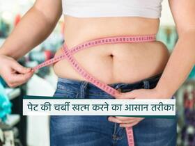 Lose Belly Fat Easily: गुनगुना पानी से लेकर योगासन तक, जानिए पेट और कमर की सख्त चर्बी को आसानी से खत्म करने के 5 आयुर्वेदिक तरीके